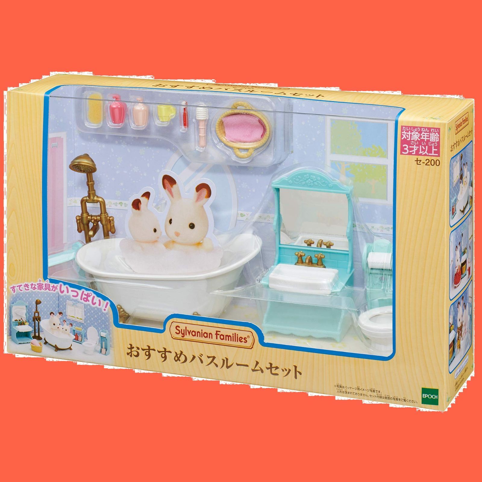 セ-200 シルバニアファミリー おすすめバスルームセット ［CP-ET