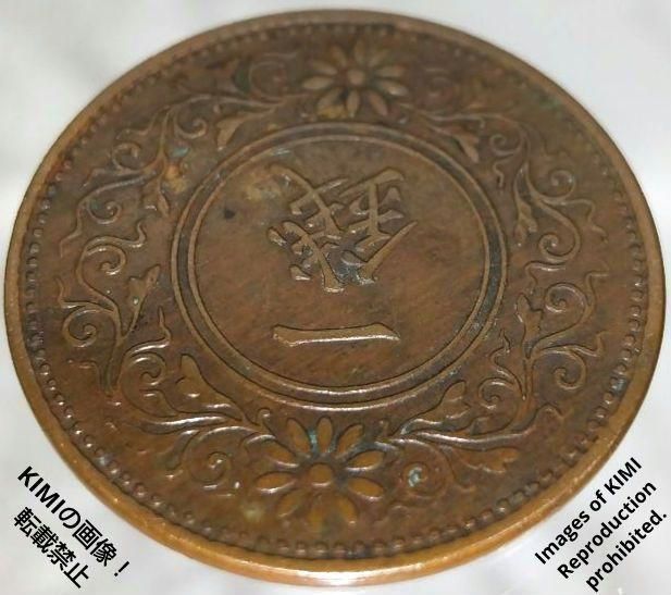 桐一銭青銅貨　昭和二年　1927年　硬貨　貨幣　コイン 古銭 昭和2年　貨幣
