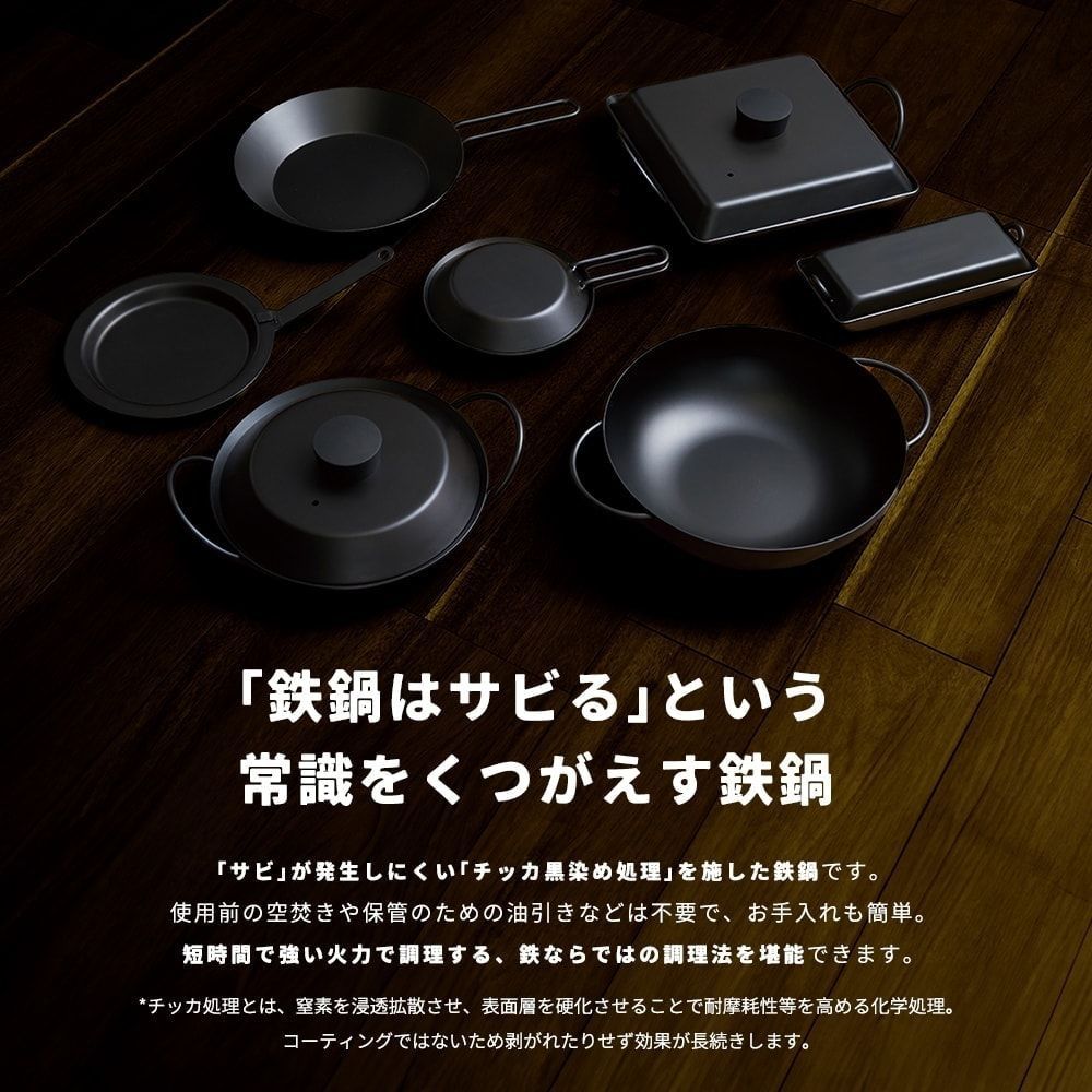 サビないフタ付グリルパン Tetsu Grill [ Tetsu ] テツグリルパン