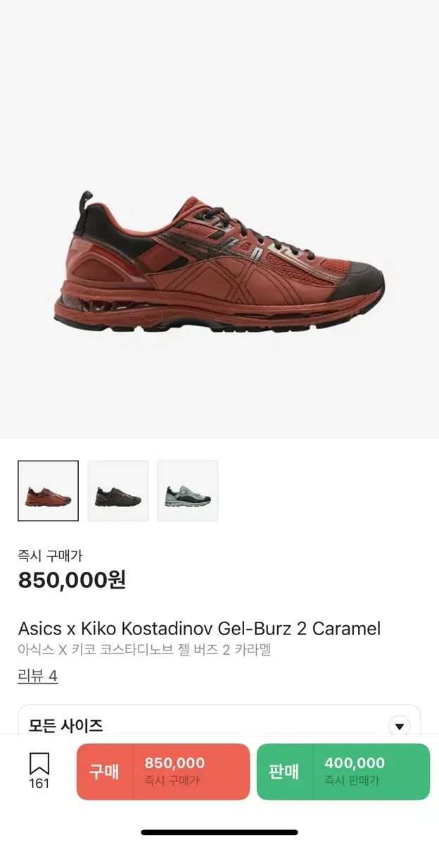 275 Asics アシックス キコ Kiko Kostadinov キココスタディノフ ゲル バズ 2 カラメル
