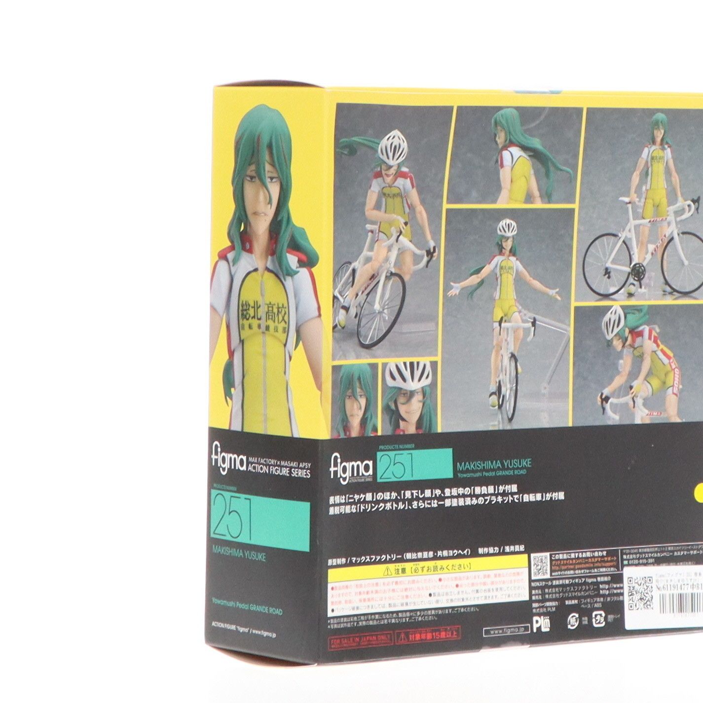 Max Factory - figma(フィグマ) 251 巻島裕介(まきしまゆうすけ) 弱虫ペダル GRANDE ROAD 完成品 可動フィギュア マックスファクトリー Max Factory - figma(フィグマ) 251 巻島裕介(まきしまゆうすけ