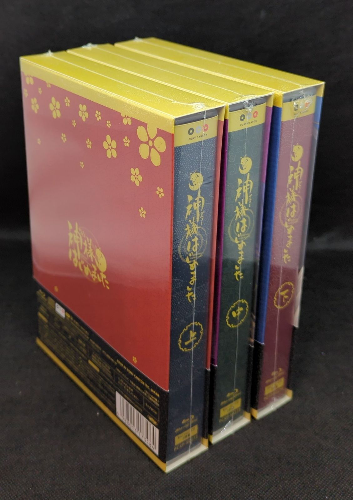 神様はじめました◎ 中巻 神様はじめました〜上・中・下、全3巻'