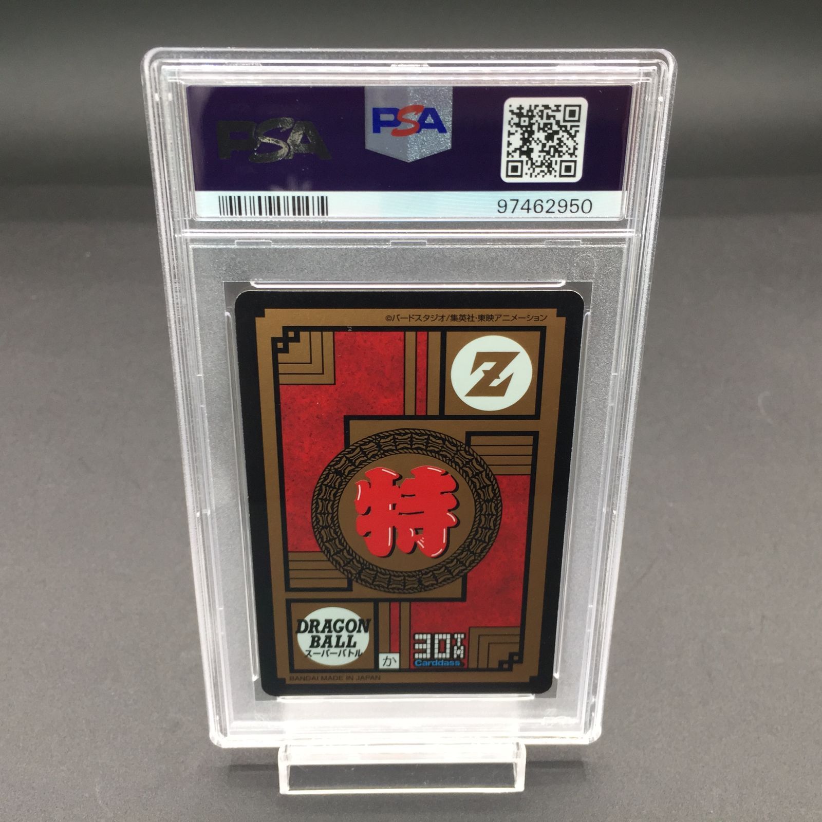 期間限定値下　ドラゴンボールＺ　カードダス　No.500 ドラゴンボールZカードダスNo.500