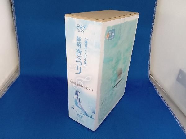 DVD 純情きらり 完全版 DVD-BOX 1 宮﨑あおい - メルカリ