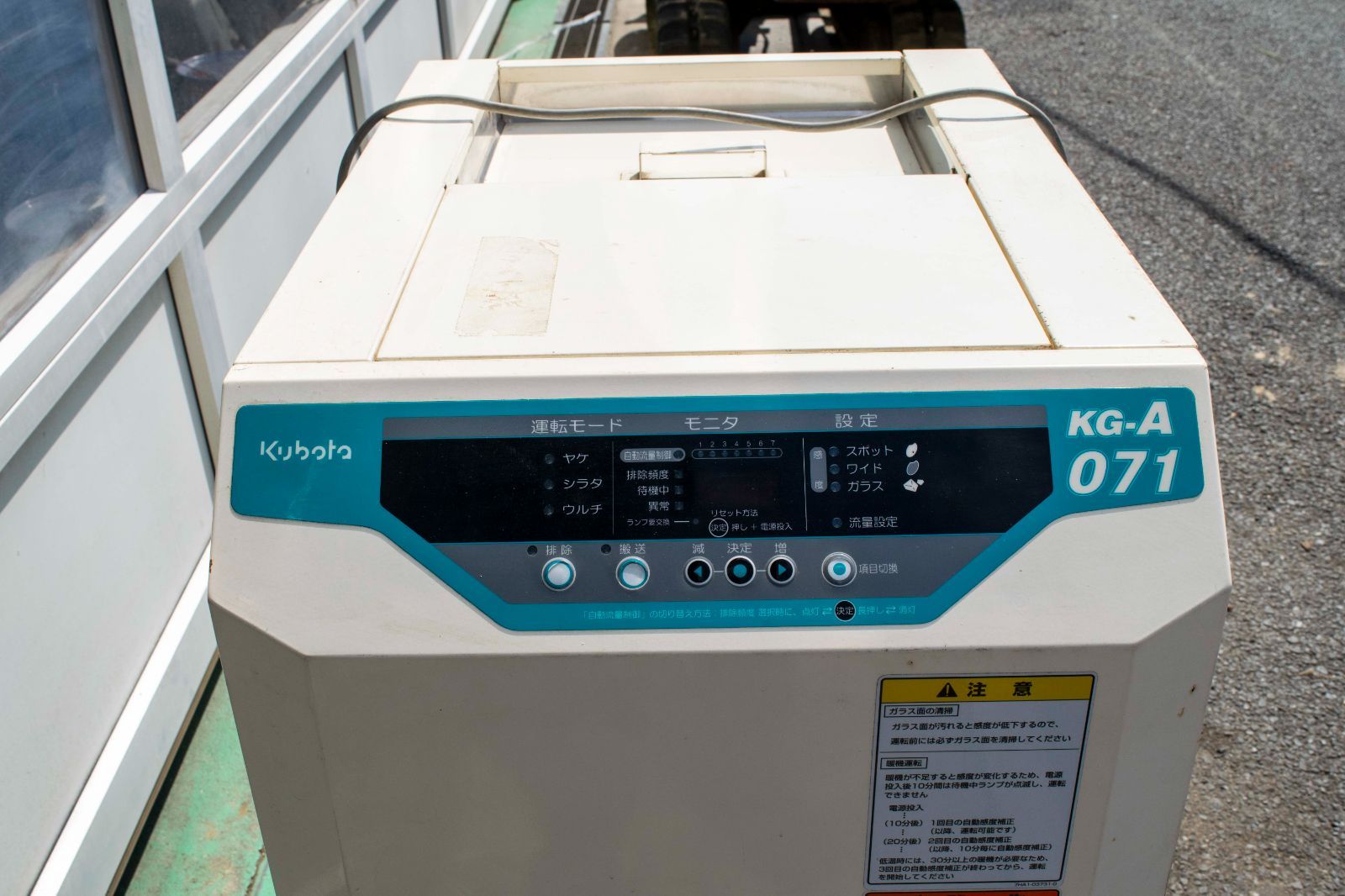 埼玉発 クボタ 色彩選別機 KG-A071 1280時間 籾 もみ 玄米 白米 小型 高精度 単相100V 選別 WWW_NOITHATQUANGTHANH_NET