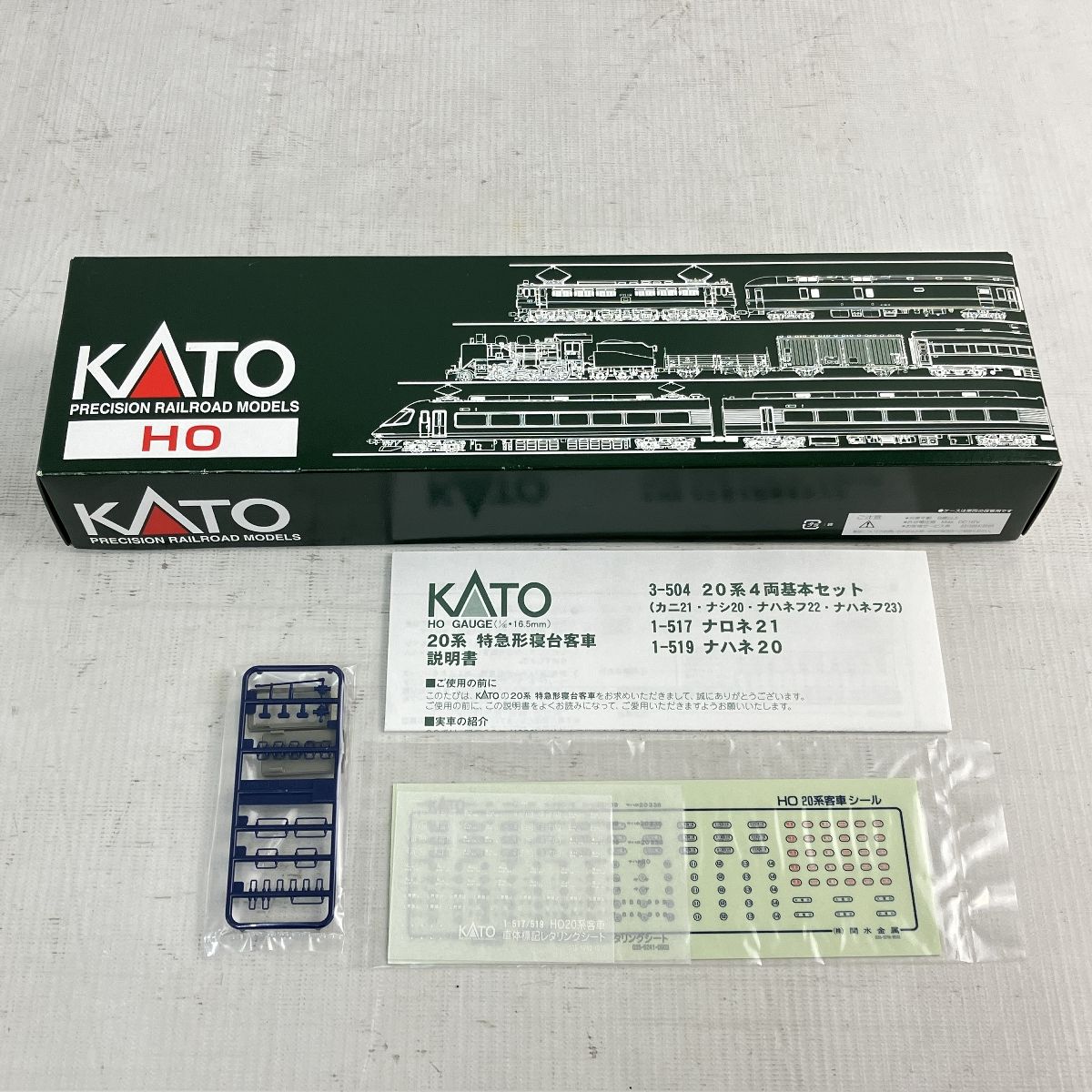 KATO 1-517 ナロネ21 特急形寝台客車 HOゲージ 鉄道模型