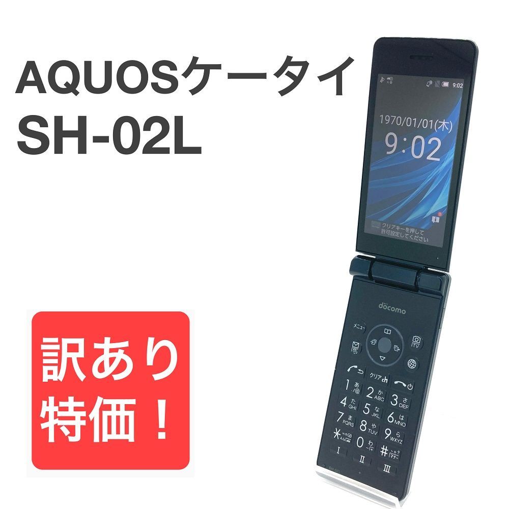 公式サイト AQUOSケータイ SH-02L ブラック docomo SIMフリー 4G ①