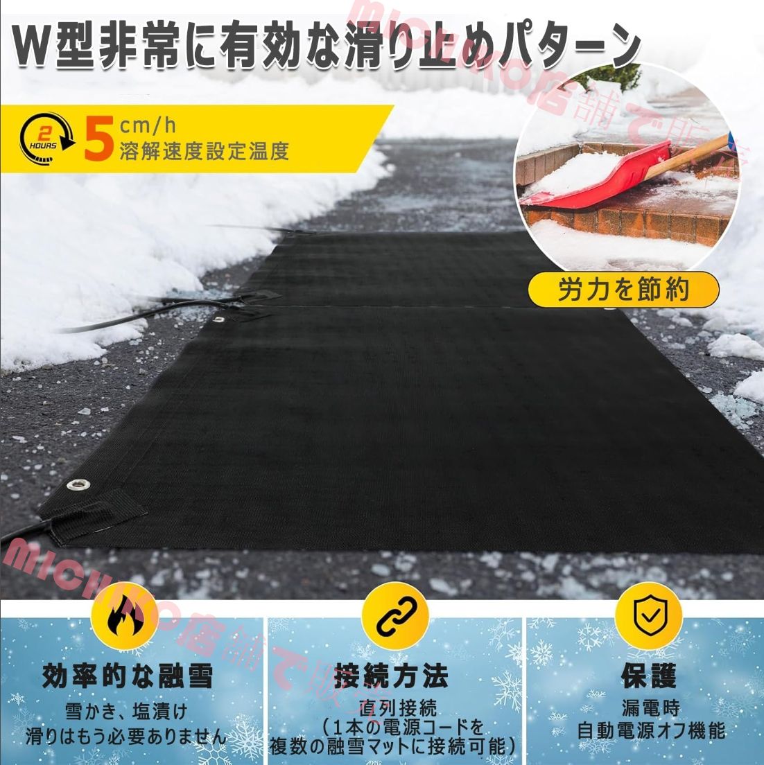 融雪システム