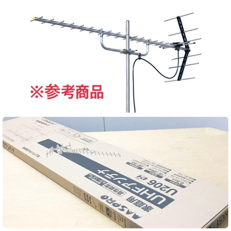 マスプロUHFアンテナ U8A 2箱 マスプロUHFアンテナ U8A 2箱 UHFアンテナ U8A | マスプロ電工