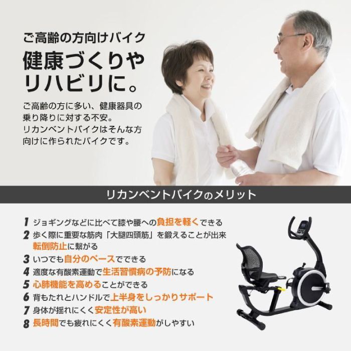 8段階ペダル負荷