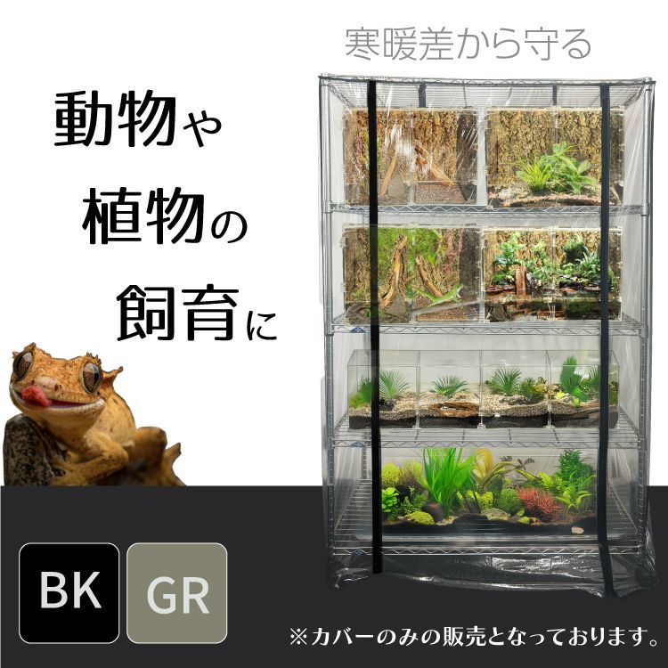 保温ラックカバー TOP-RC179 グレー - メルカリ