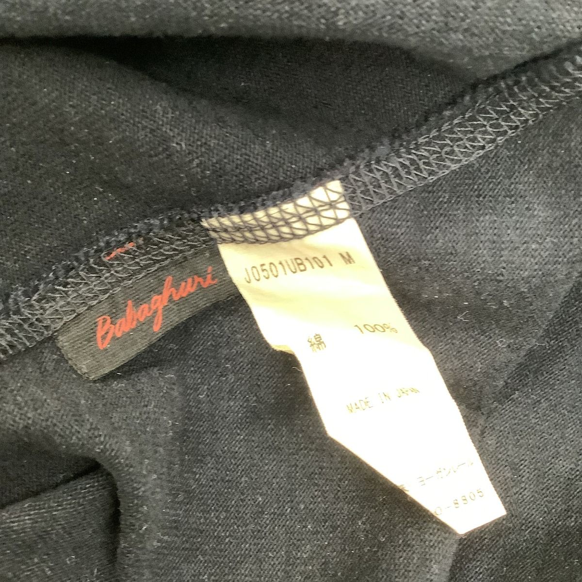 Babaghuri ババグーリ Jurgen Lehl  ヨーガンレール パーカー SIZE M ネイビー やや傷や汚れあり ♪♪Babaghuri ババグーリ Jurgen Lehl ヨーガンレール パーカー
