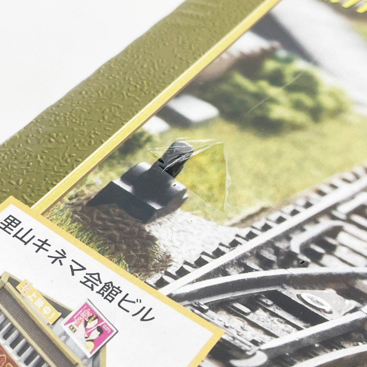 週刊SL鉄道模型　Nゲージジオラマ製作マガジン完成品 828607_l.jpg