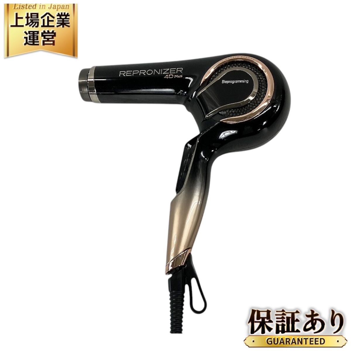 LUMIELINA REPRONIZER REP4D-JP 4D Plus レプロナイザー ヘア ドライヤー 家電 訳有  W9642381