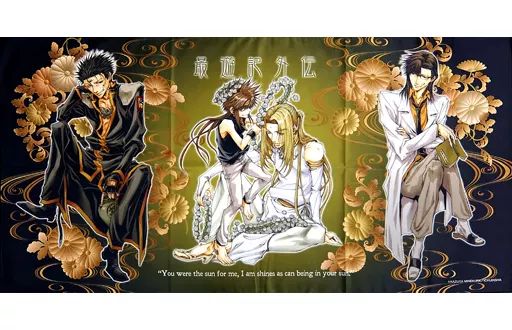 中古】タオル・手ぬぐい(キャラクター) 最遊記外伝 ビッグタオル 