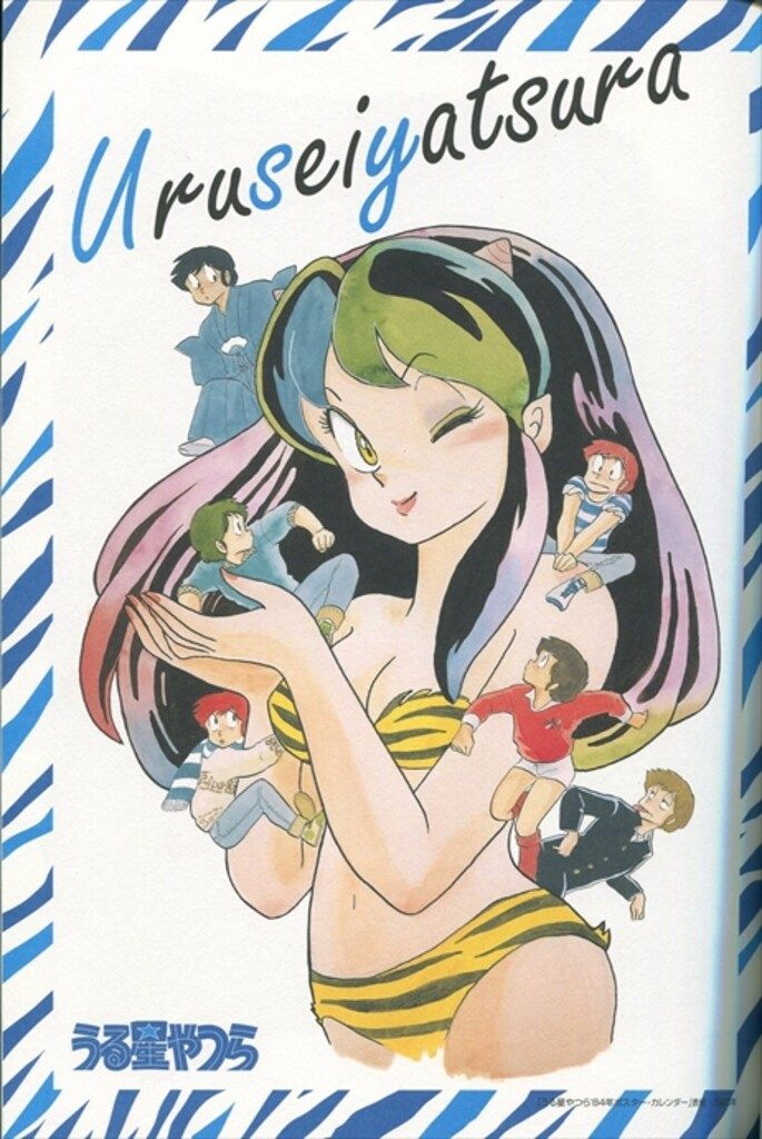 小学館 高橋留美子 高橋留美子展 図録 - メルカリ