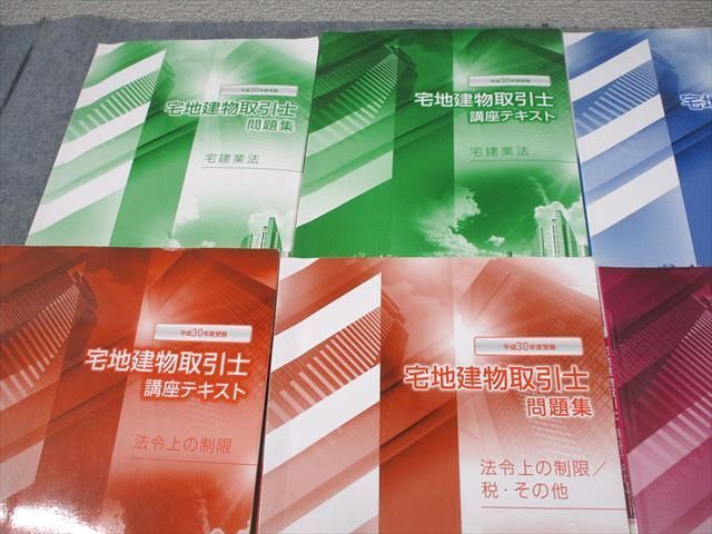 宅地建物取引士 資格 テキスト 総合資格学院 宅地建物取引士 講座テキスト/問題集トレイン