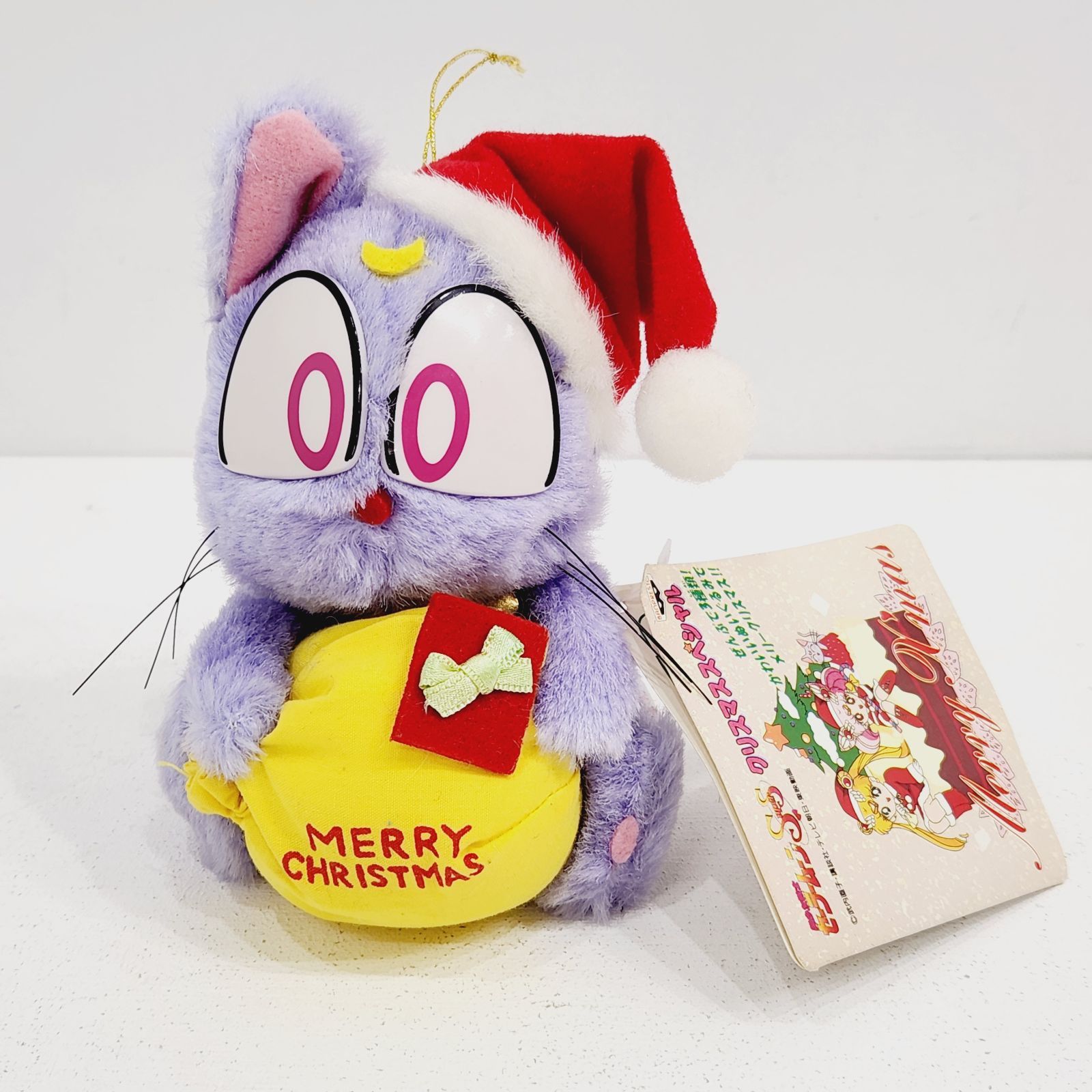 小牧店】セーラームーン ぬいぐるみ クリスマススペシャル セーラー 