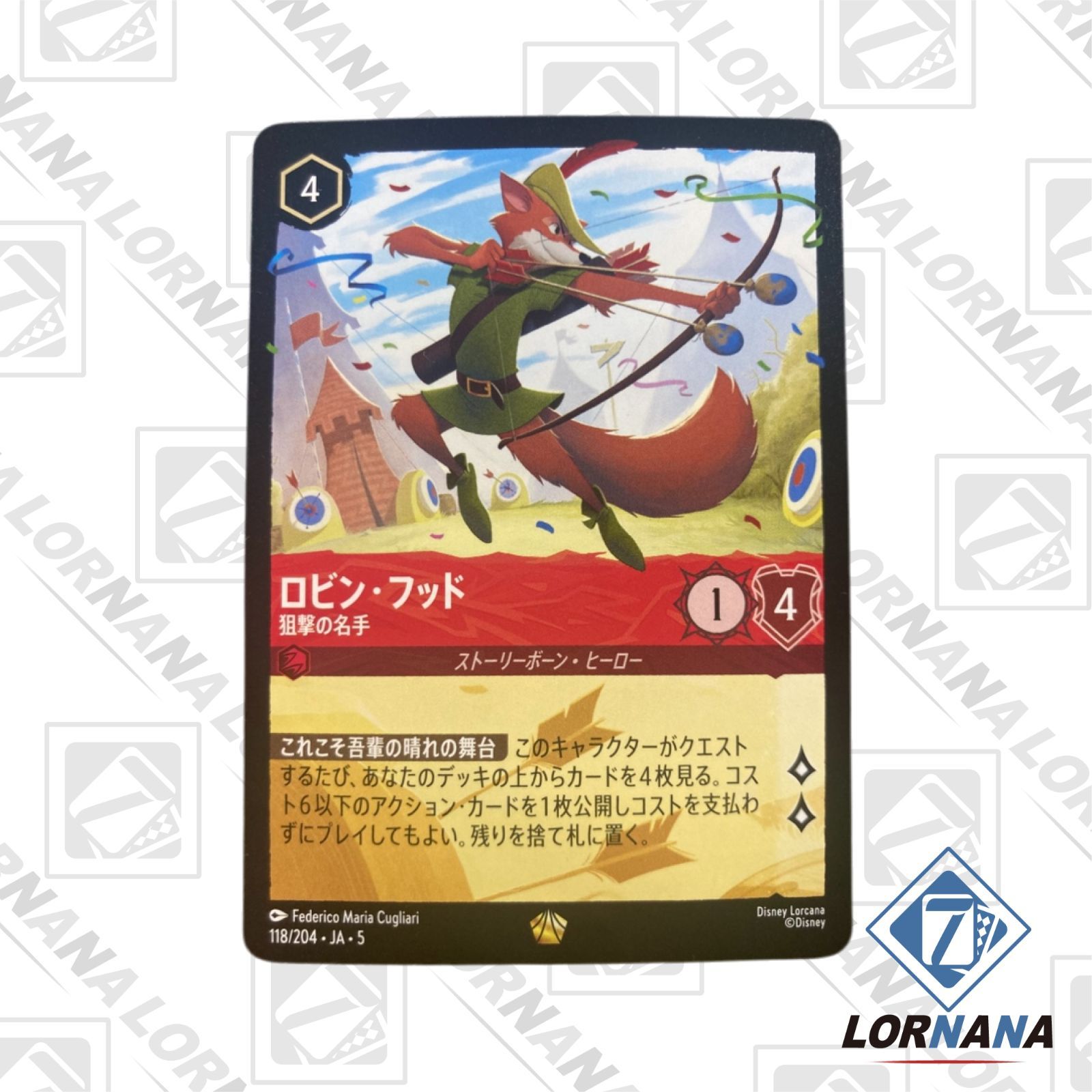 フォローで5%OFF！【状態A】ロビン・フッド / 狙撃の名手 118