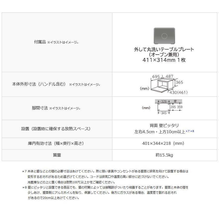 メーカー保証付き 沖縄県及び離島地域等配送不可 MRO-S8B-W 日立 HITACHI 31L 過熱水蒸気オーブンレンジ ヘルシーシェフ ホワイト