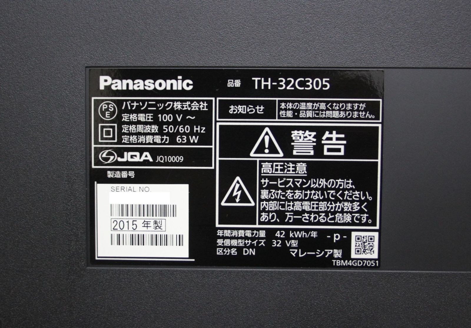 78544★パナソニック32型LED液晶テレビTH‐32C305【壁掛け金具付】-2