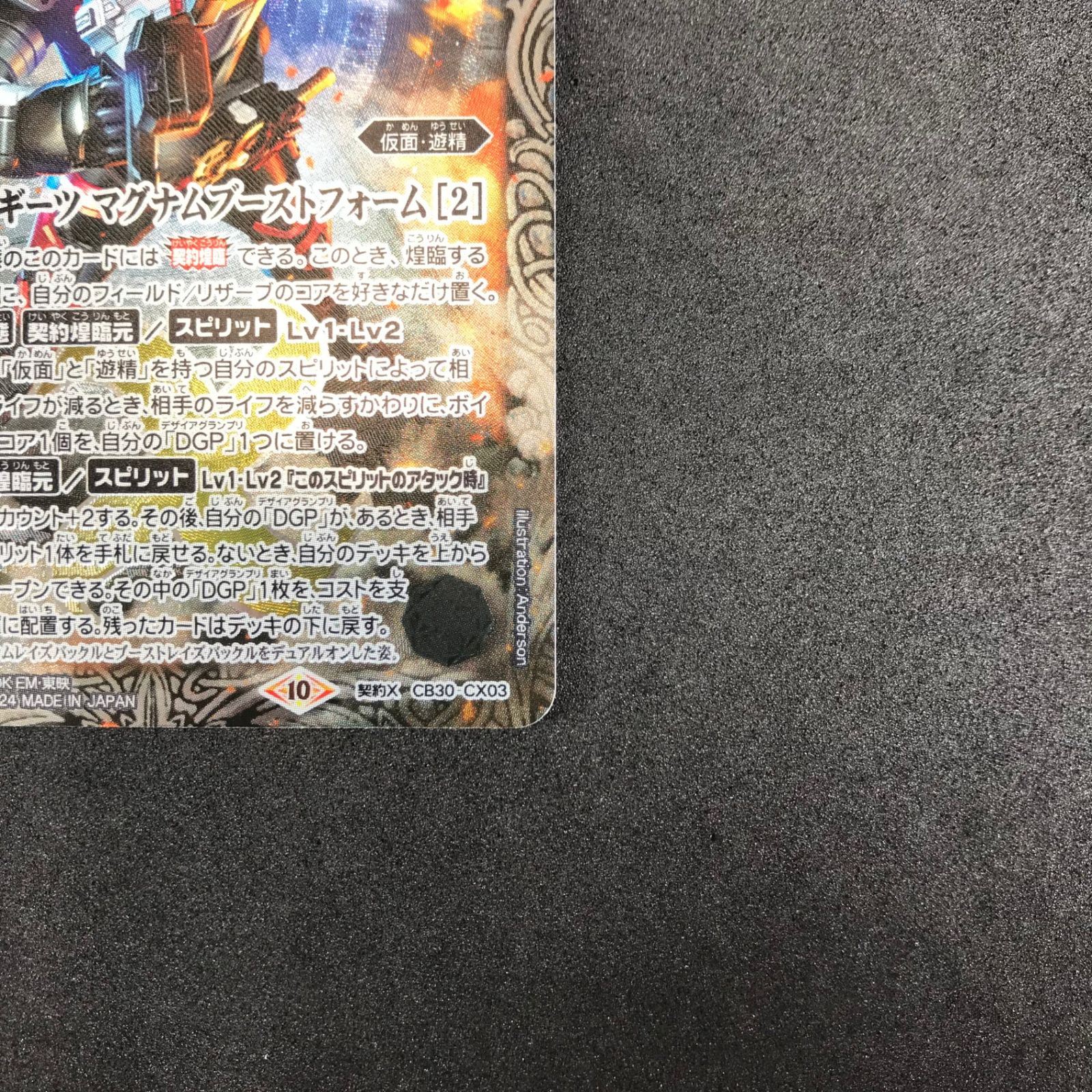 バトルスピリッツ 仮面ライダー ~神秘なる願い~ BSCB30/CX03CX