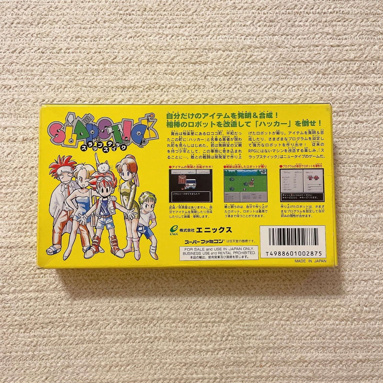 SFC スラップスティック　箱、説付き　未確認 動作未確認】SFC スラップスティック 箱・説明書付き ジャンク品