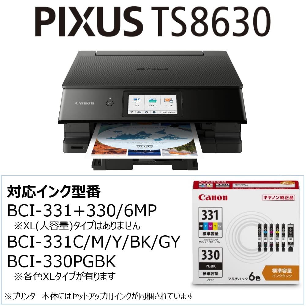 Canon プリンター A4インクジェット複合機キヤノン インクジェット複合機 TS8630 BLACK 2025年モデル 6色 独立型 対応インクBCI-330|331シリーズ ブラック TS8630 本体