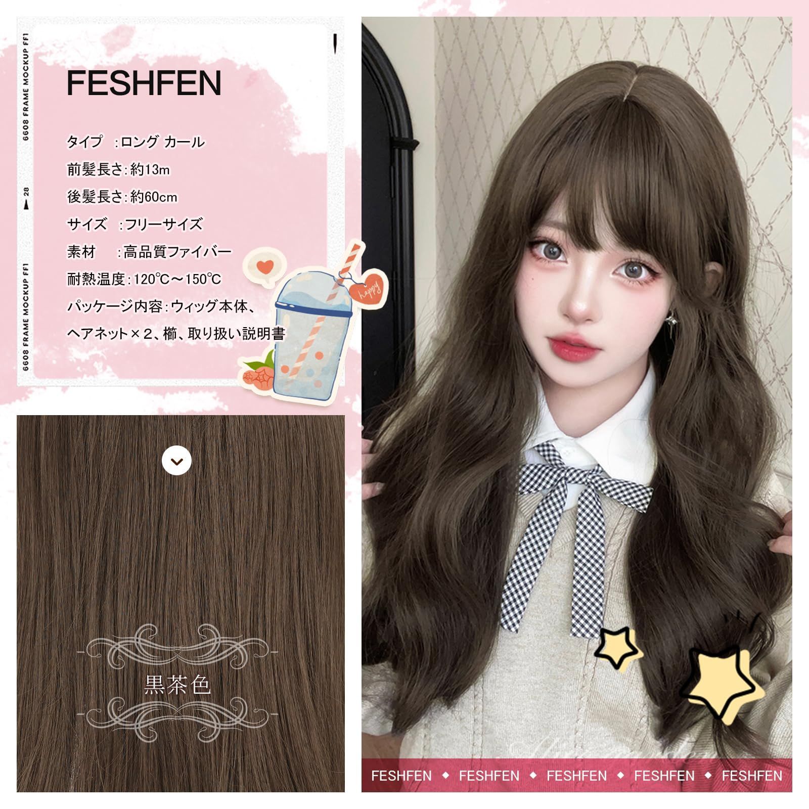 大特価』 FESHFEN ウィッグ カール ロング 巻髪 ウィッグ