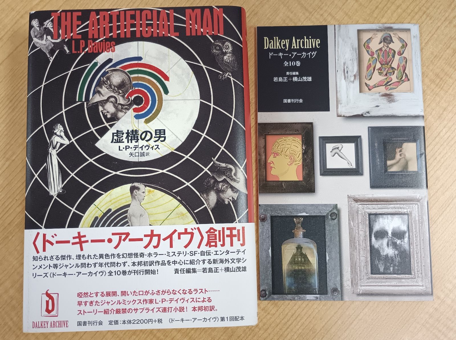 ドーキー•アーカイヴ 文学作品セット ドーキー•アーカイヴ 文学