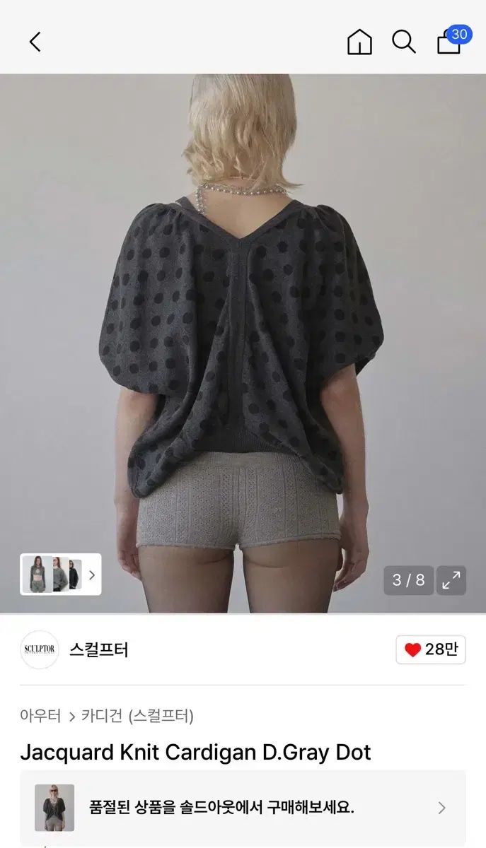 SCULPTOR スカルプター ジャガード ニット カーディガン デグレイ ドット GULLKHAN_COM