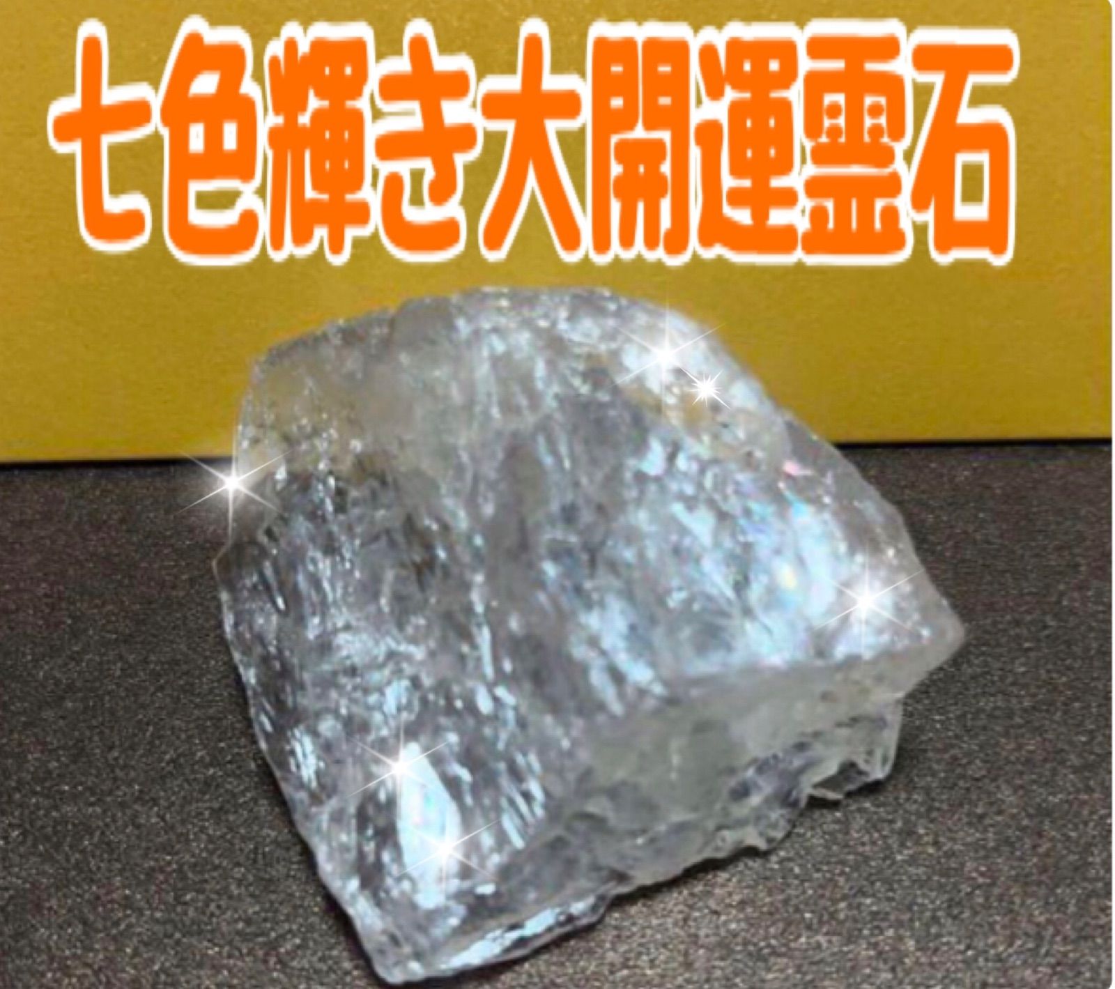 願望成就の輝宝石恋愛経済 原石高波動石縁を結び、悪いもの