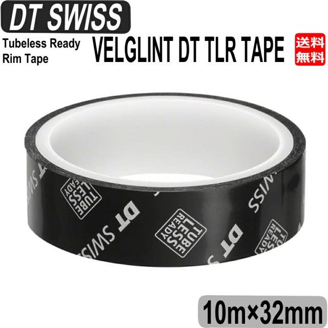 たまです DT SWISS チューブレスレディ リムテープ 10m×32mm VELGLINT DT
