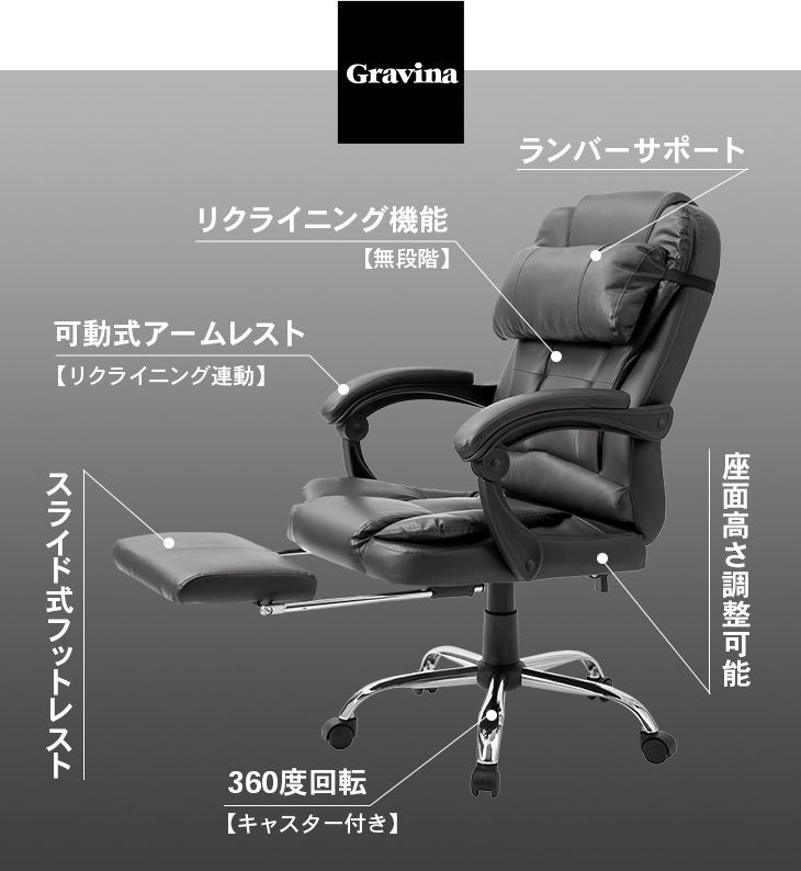 フットレスト付き 社長椅子