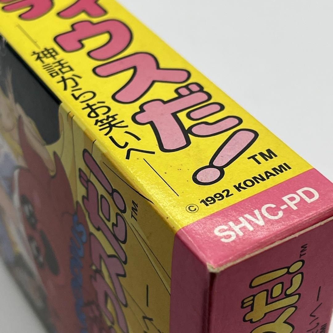 パロディウスだ