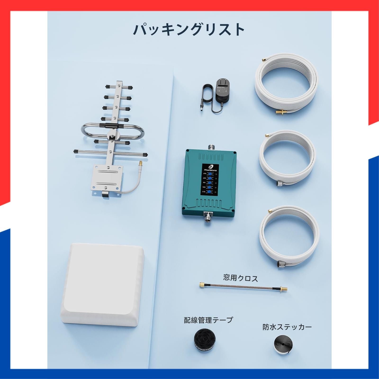 本日限定　携帯電話信号増幅器 電波ブースター 日本のsoftbankdocomo 携帯信号増幅器 電波ブースター 日本のsoftbank docomo au携帯