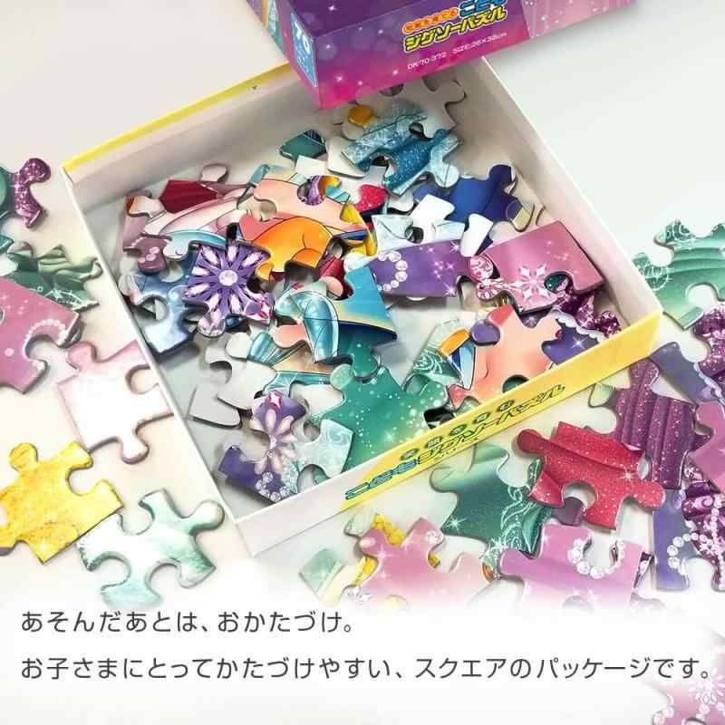 テンヨー(Tenyo) 【日本製】 こどもジグソーパズル 仮面ライダー