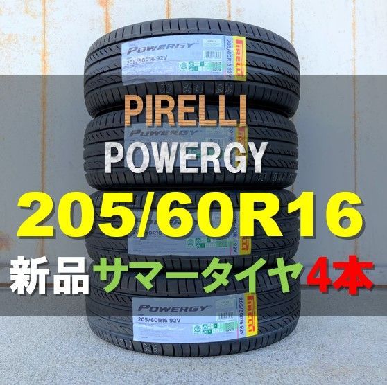 2022年 新品 4本セット サマータイヤ 205/60R16 92V ピレリ パワジー