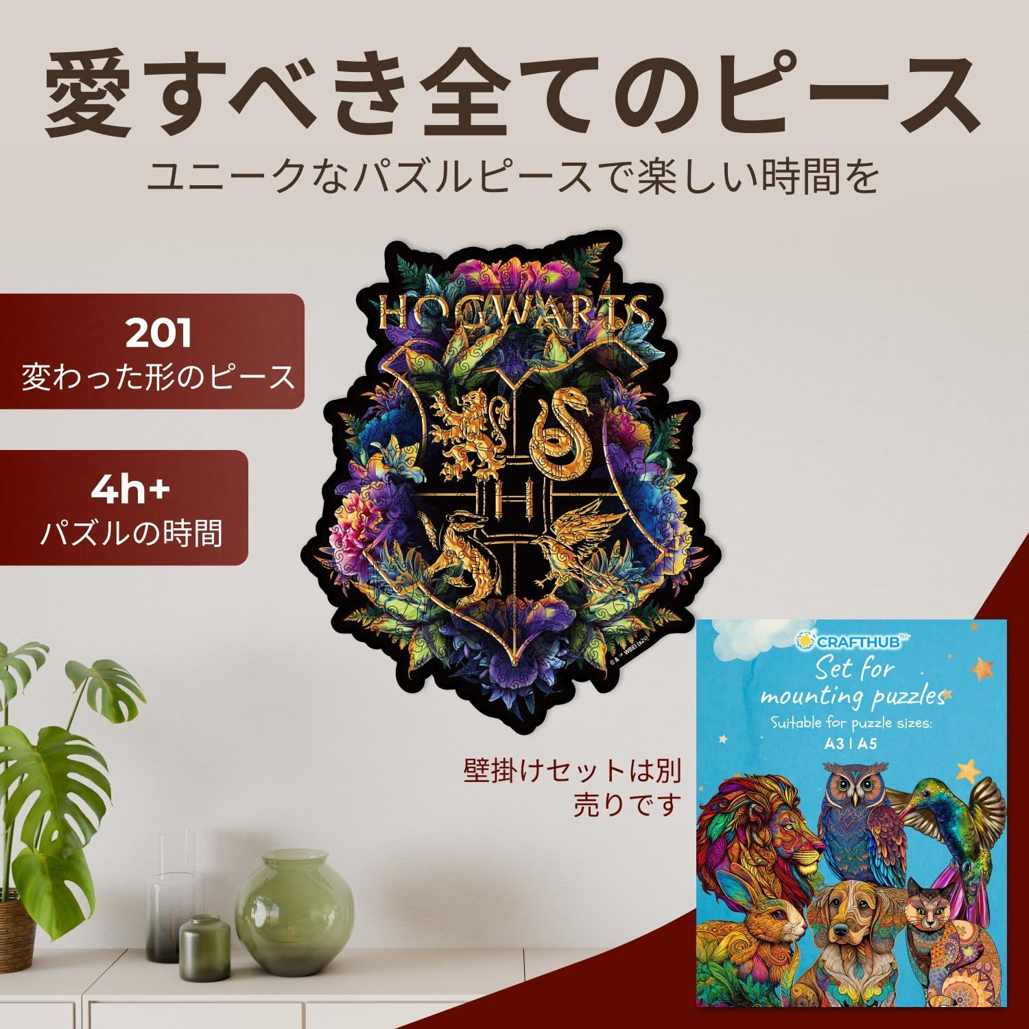 パズル -