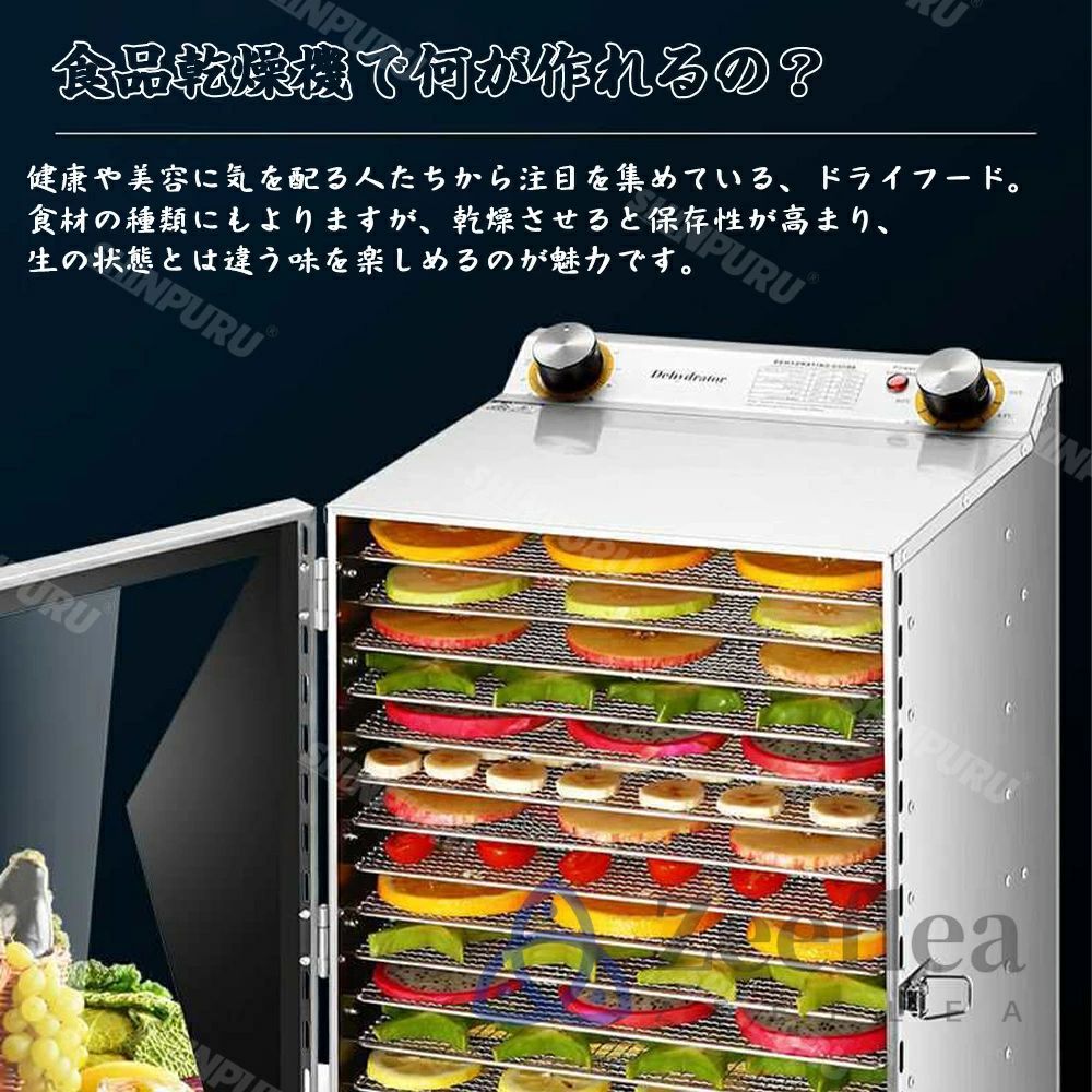 食品脱水機 フード乾燥機