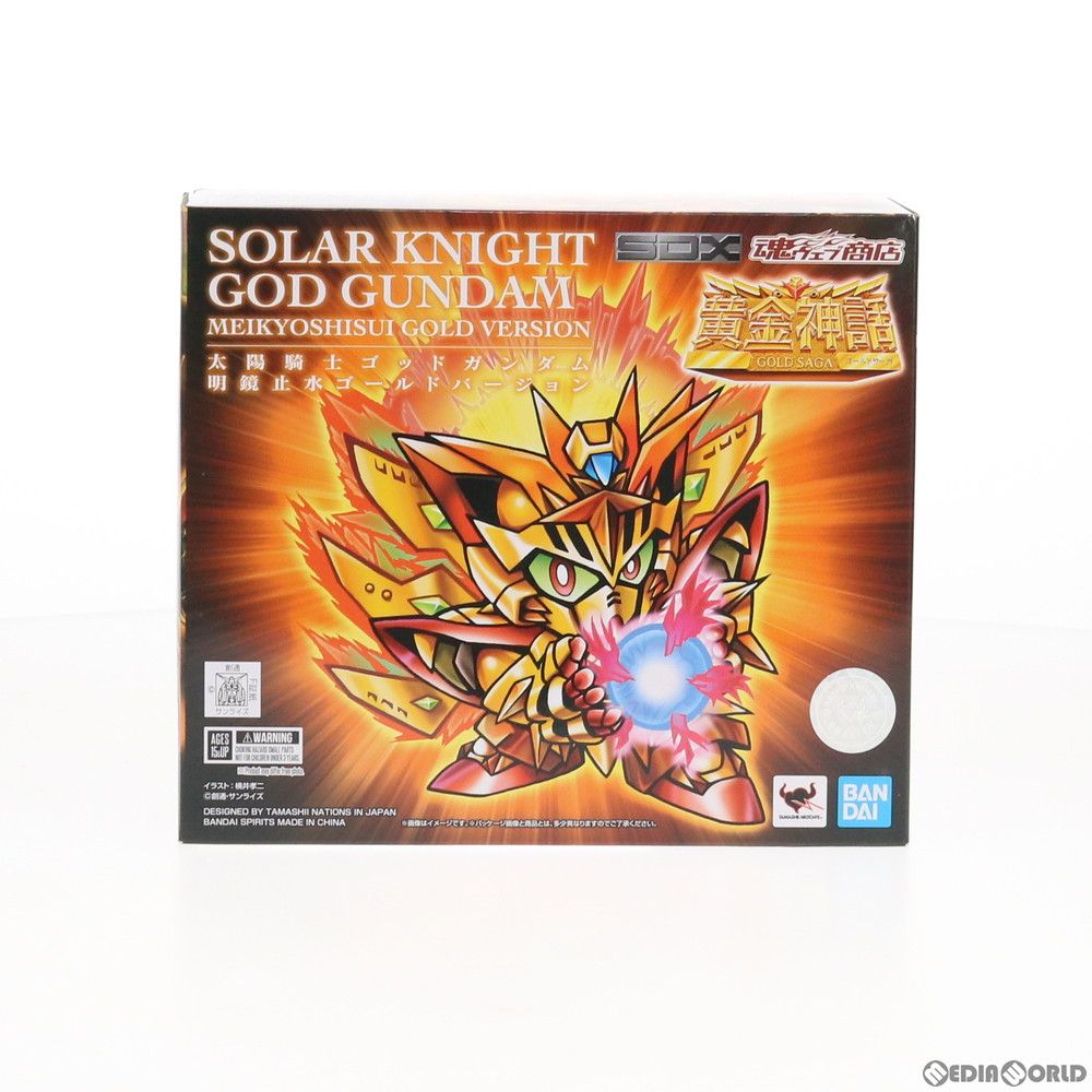 全身黄金色の「SDX 太陽騎士ゴッドガンダム 明鏡止水ゴールド