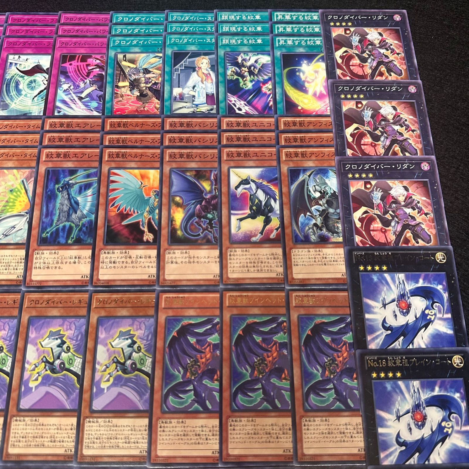 遊戯王】PNo.33 紋章獣 クロノダイバー デッキパーツ - メルカリ