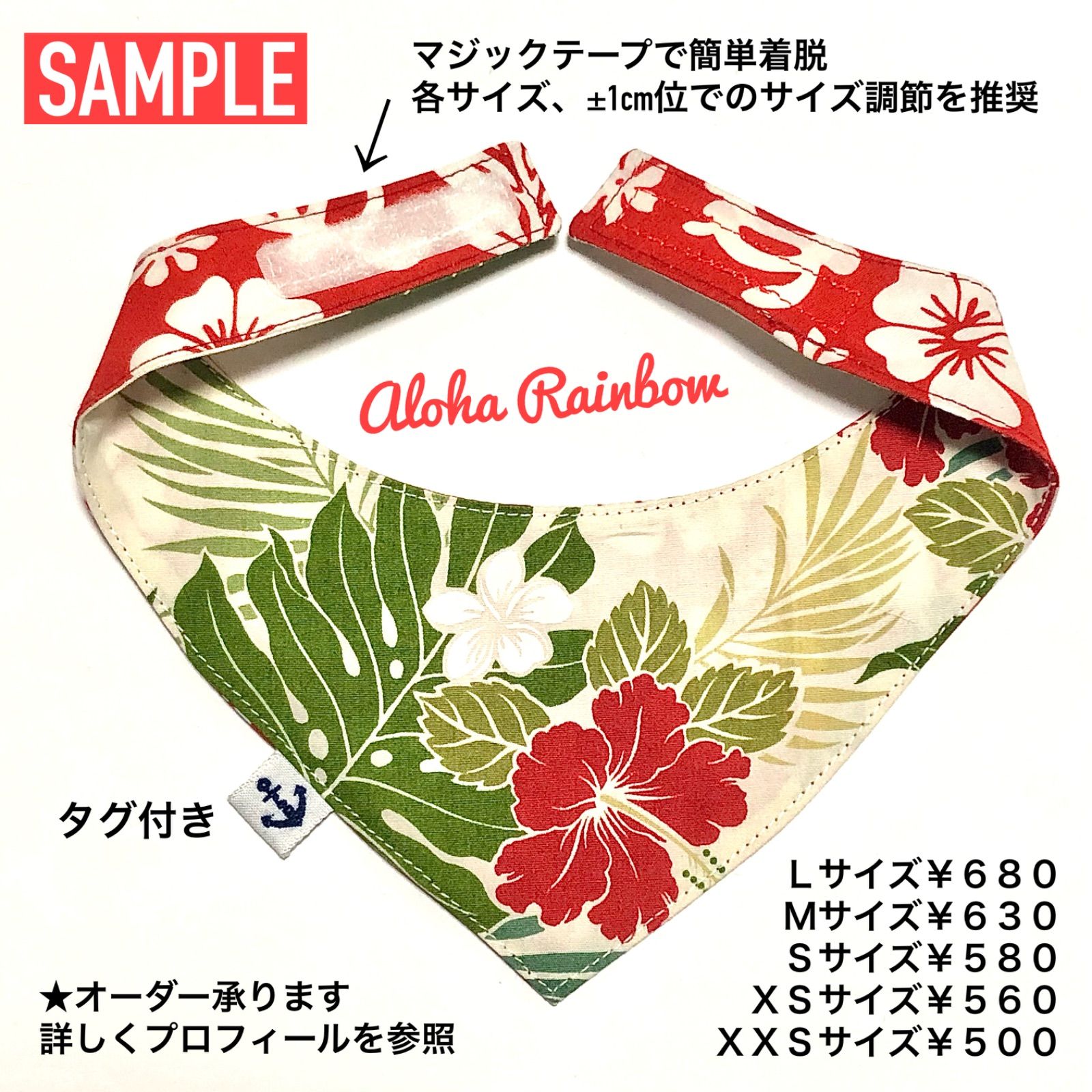 No.55⭐︎犬用バンダナLサイズ⭐︎ハワイアン⭐︎ハンドメイド