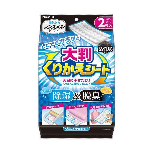 まとめ 白元アースノンスメルドライ 大判くりかえシート 1パック 2シート ×10セット
