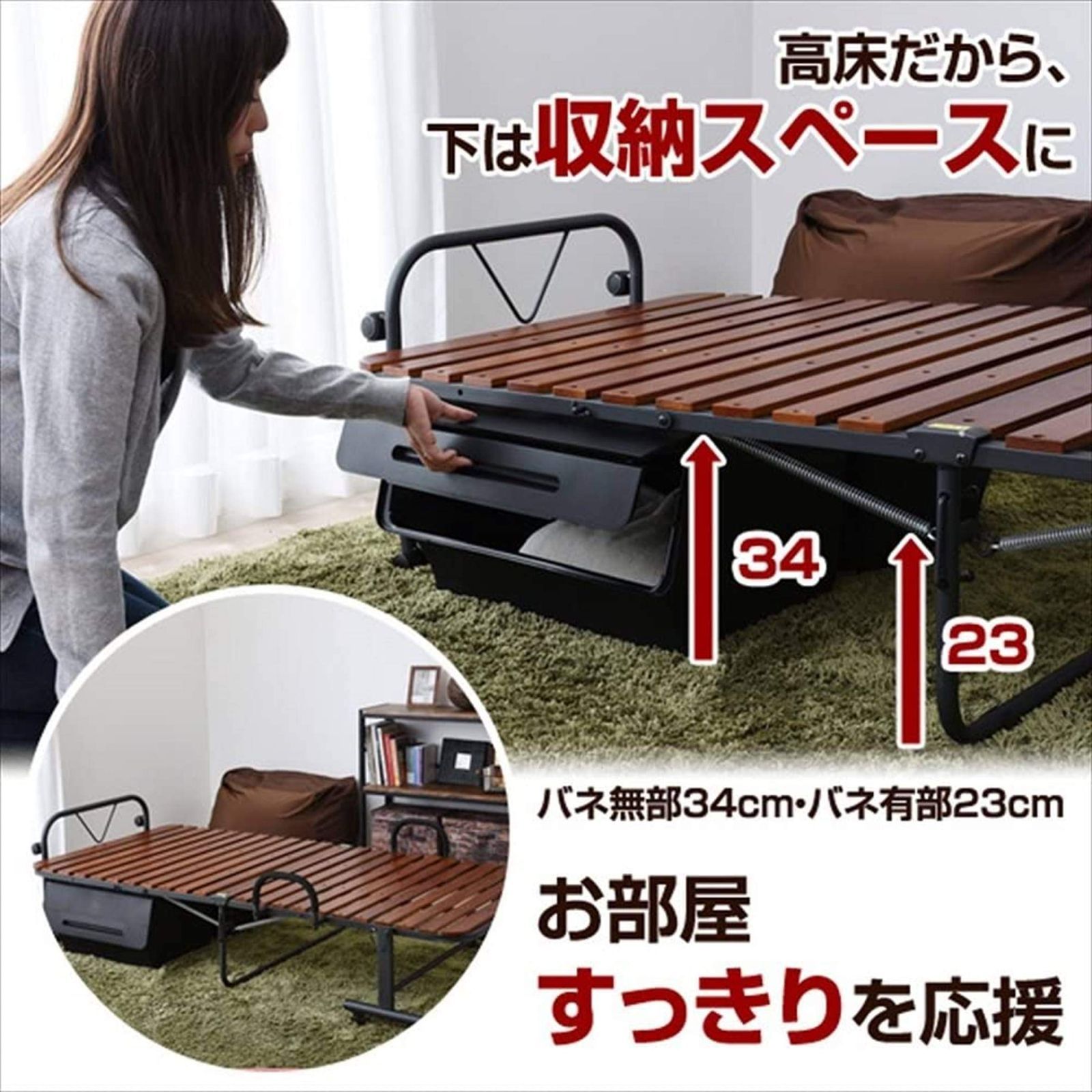 高床 布団干し機能
