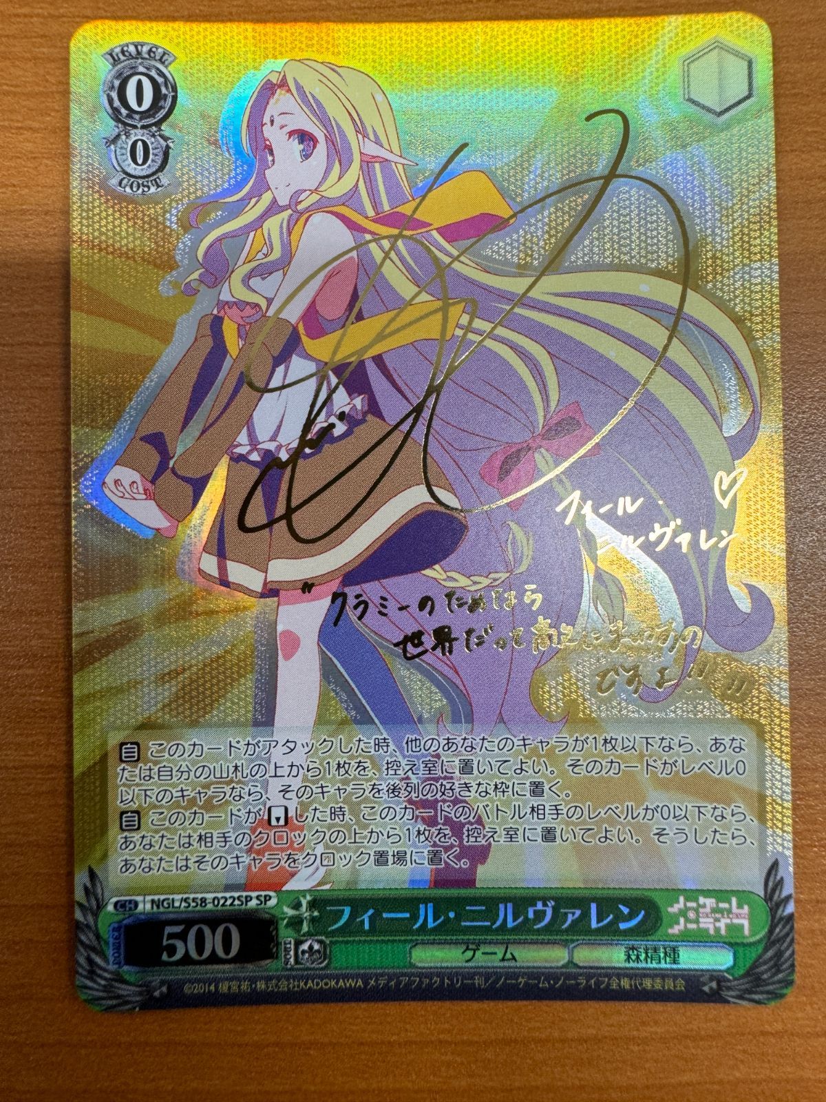 【状態B】フィール・ニルヴァレン SP サイン入り 箔押し ヴァイスシュバルツ ノーゲーム ノーライフ