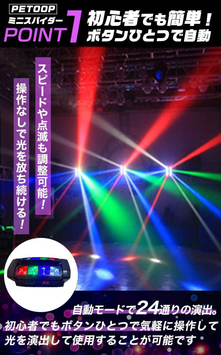証明 演出