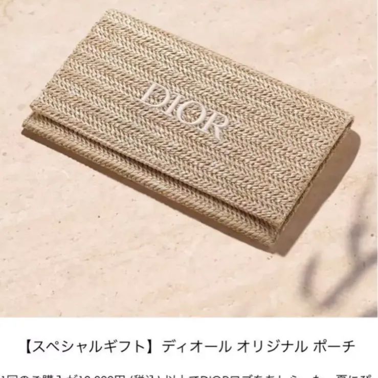 2023 ☆DIOR ノベルティ クラッチ、ポーチ - メルカリ