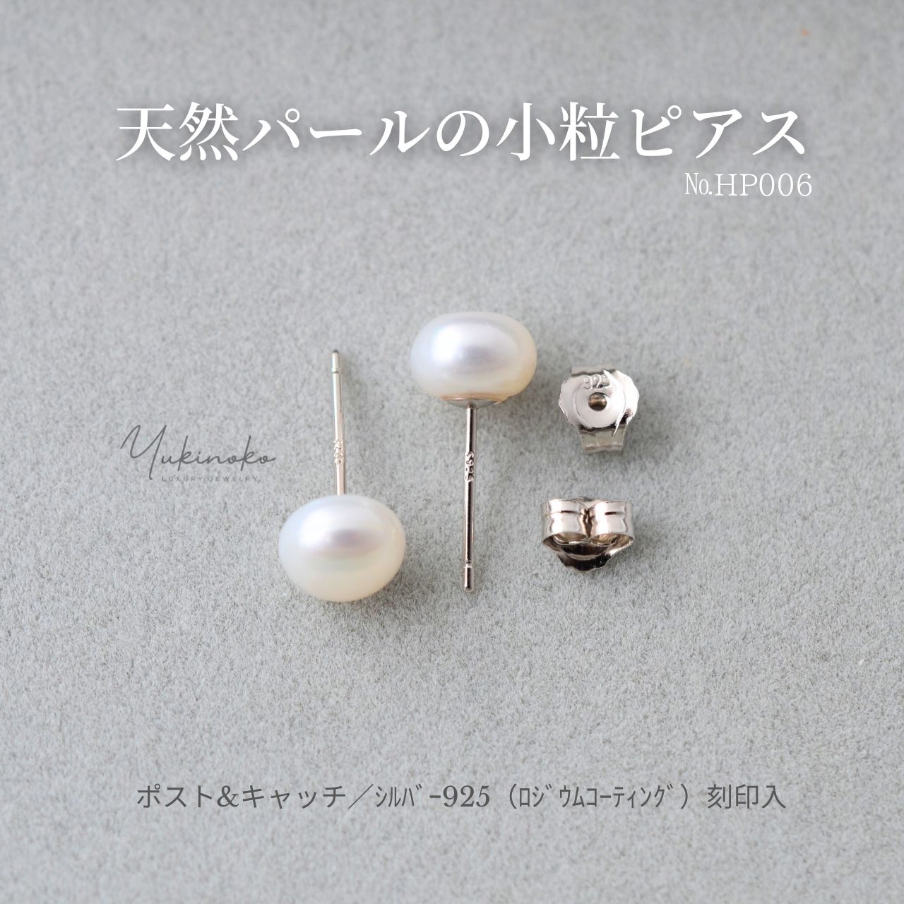 ぷっくり艶めく、淡水パールピアス 7mm SV925×ロジウムコーティング 