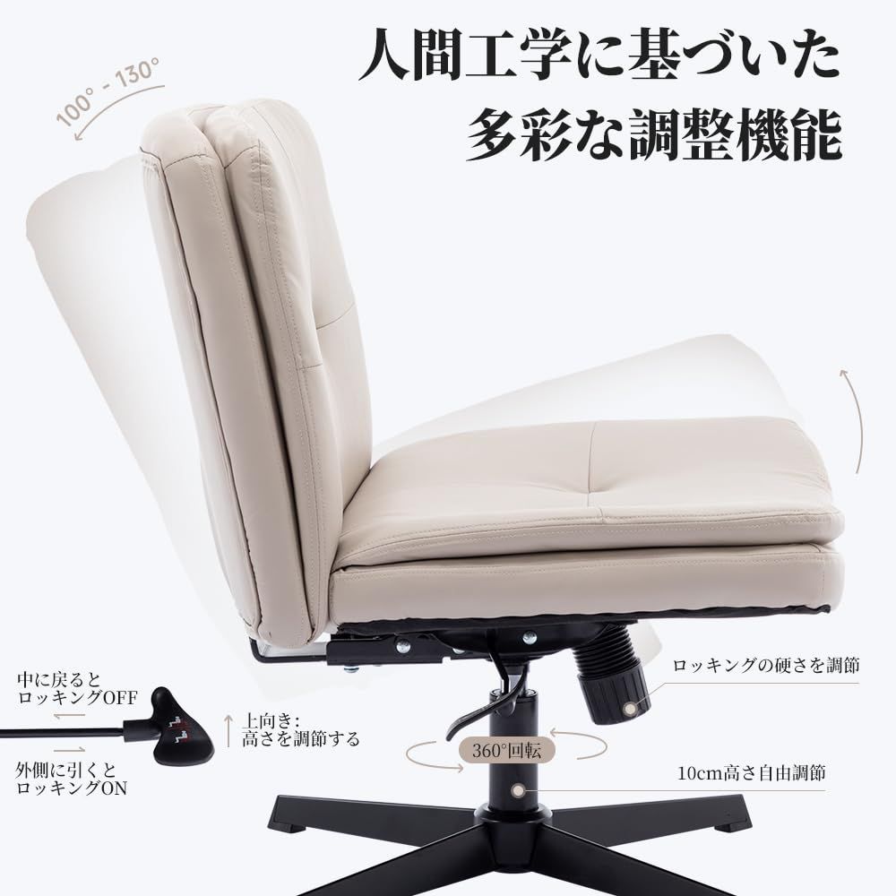 オフィスチェア
